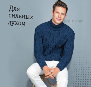 Темно-синий свитер для парня